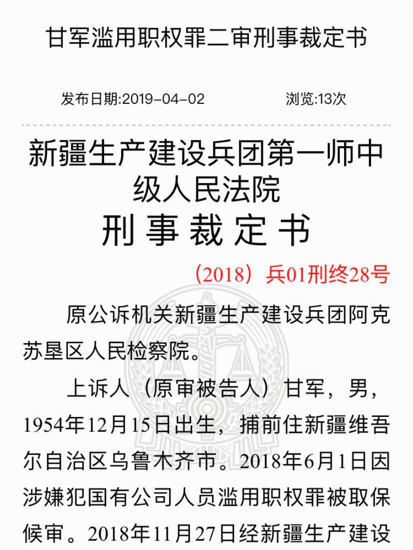 青松建化老总_青松建化王建清(3)