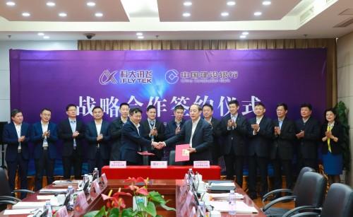 科大讯飞牵手中国建设银行，共创智能金融服务体系