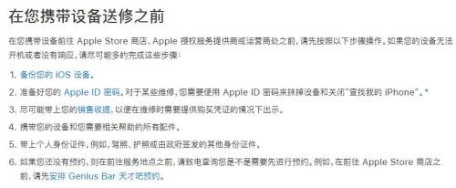 中國留學生用幾千台假iPhone換真機 騙蘋果600萬被訴 未分類 第4張