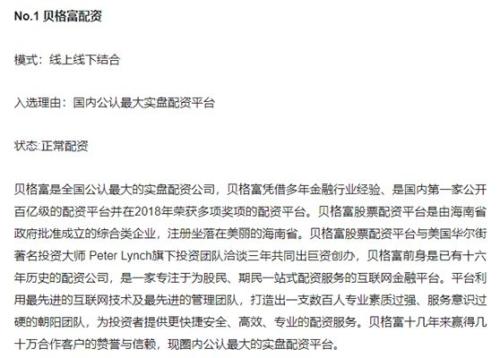 安徽恒指期货开户场外配资爆雷有大型平台疑似跑路 受害者自诉损