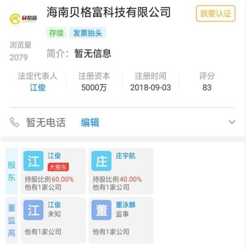 安徽恒指期货开户场外配资爆雷有大型平台疑似跑路 受害者自诉损