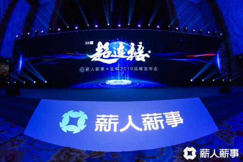 突破边界 融合未来 薪人薪事推昊天版促人财务一体化