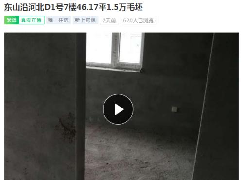黑龙江鹤岗房价每平米只要350元?当地中介:情况属实