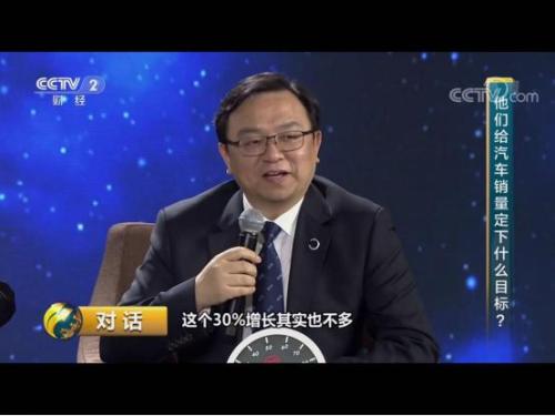 《对话》王传福：新能源高速增长的“列车”不会放慢