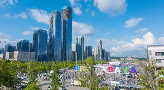 2019贵州经济情况_中天金融助力2019数博会 推动贵州会展经济跨越式发展