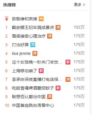 上海移动崩了 登录热搜 上海移动 上网业务已全部恢复图片 21496 306x382