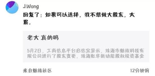 魅族重回公众视野 这次却不是因为手机