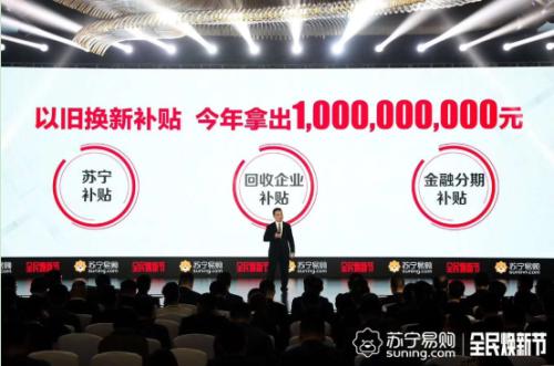 2019一季度家电销售1834亿 苏宁占比22.3%稳居第一