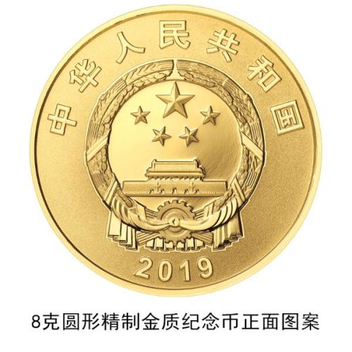 央行：5月21日发行中国-俄罗斯建交70周年金银纪念币
