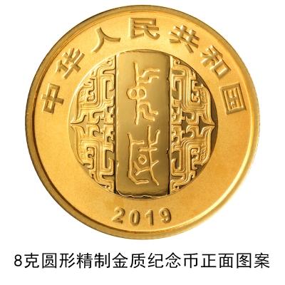 央行于28日发行中国书法艺术（隶书）金银纪念币