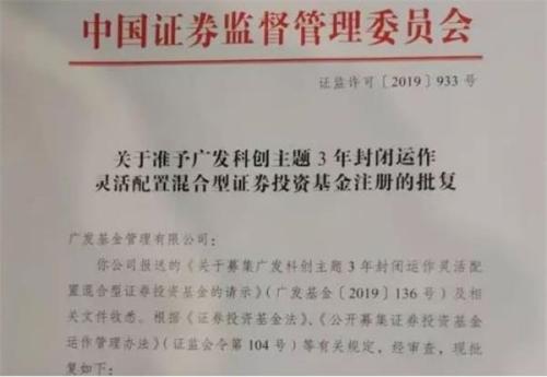 第二批5只科创主题基金来了 变种“独角兽”基金！