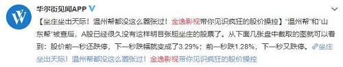 游资太疯狂!20%天量巨震,暴涨200%大牛股上演“天地板”!换手高达68%,多个席位大买大卖,谁在大肆炒作?