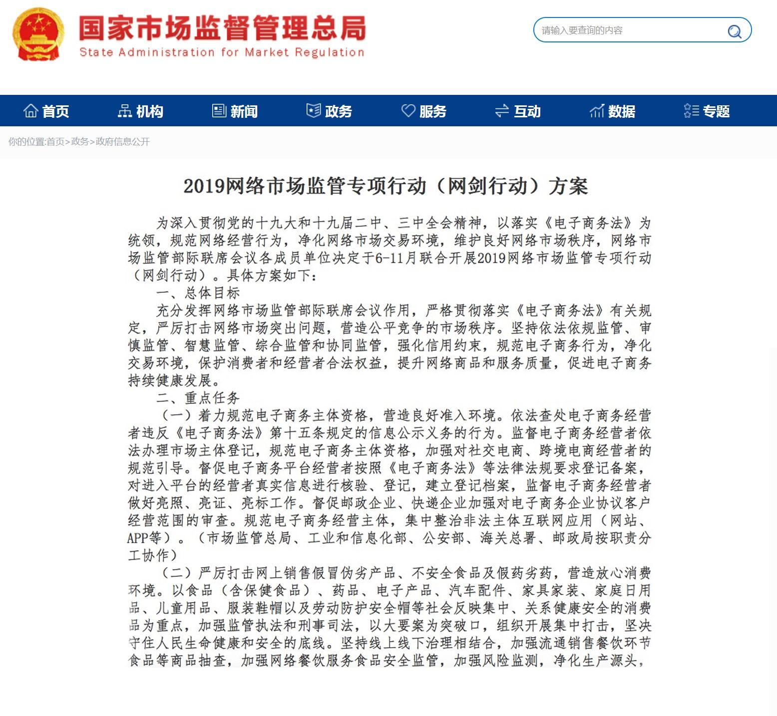 政府向灾区拨款记不记入gdp(3)