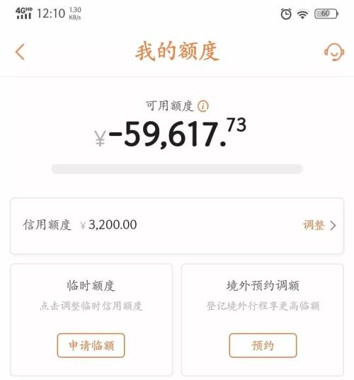 黑貓投訴 安全銀行信用卡分期后無端繼續降額