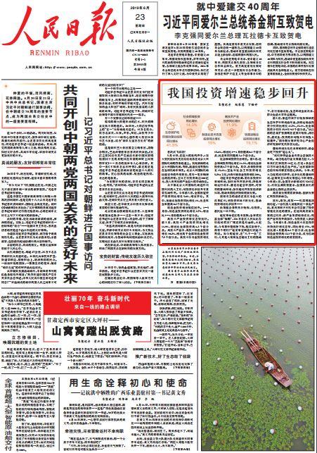 不唯gdp人民日报_人民日报批部分地方干部 不要再为GDP排位纠结了(3)