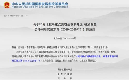 消费品以旧换新方针助推消费增加