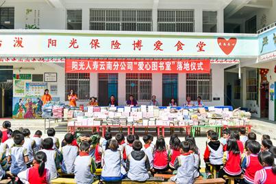 云南分公司开展“爱心图书室”项目