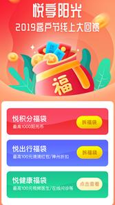 阳光人寿推出丰富的线上互动活动