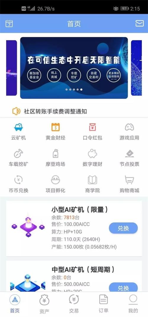 2019券商综合实力排名暗访币圈传销生意经：8万元发一套虚拟币 取个好名 赚够就下线