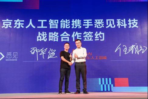 京东人工智能开放平台NeuHub全新升级