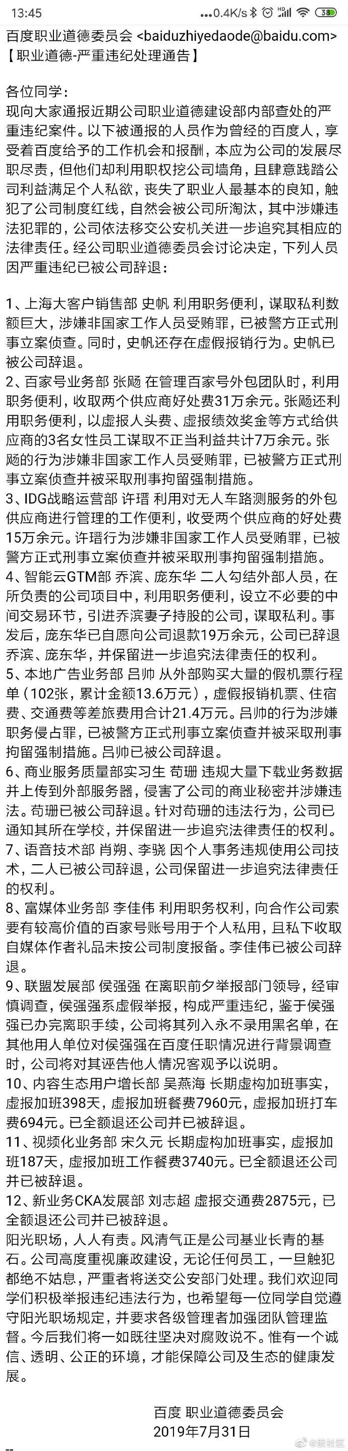 百度