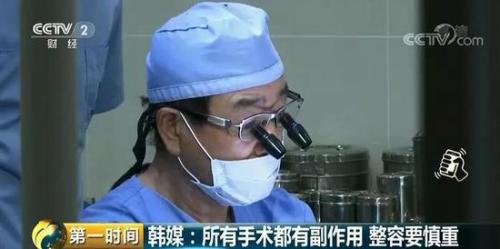韩国整容业乱象：你花巨资去整容 中介抽50%佣金