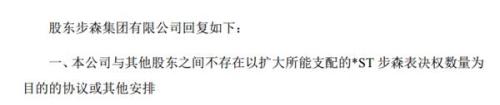 上市公司自曝85后美女董事长跑路 但公司股价涨停了