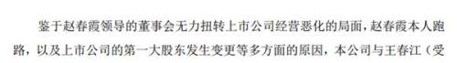 上市公司自曝85后美女董事长跑路 但公司股价涨停了