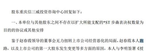 上市公司自曝85后美女董事长跑路 但公司股价涨停了