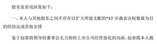 上市公司自曝85后美女董事长跑路 但公司股价涨停了