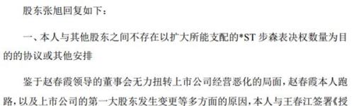 上市公司自曝85后美女董事长跑路 但公司股价涨停了