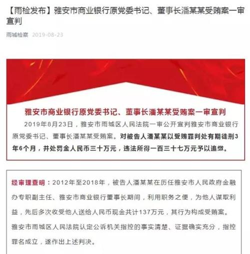 雅安招聘网_最新公告 雅安将招聘事业单位工作人员501人 机会太多不要错过(3)