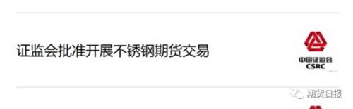 双喜临门!俩新品种9月上市 钢铁家族“添丁” 化工板块“进口”