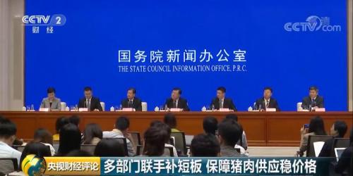 央视财经评论丨六部门齐发声 如何促生产文猪价？