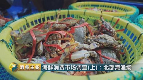 长相一样的螃蟹 有的卖68元有的卖25元!啥区别?