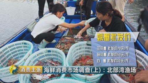 长相一样的螃蟹 有的卖68元有的卖25元!啥区别?