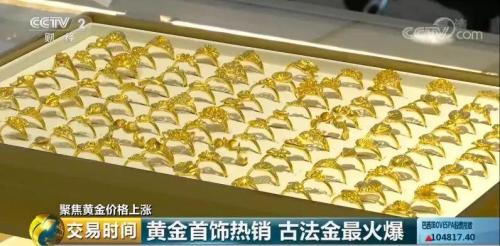 金价涨了金条销量却“凉”了 中国大妈为啥不跟了?