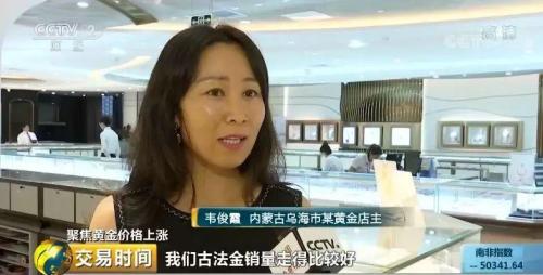 金价涨了金条销量却“凉”了 中国大妈为啥不跟了?