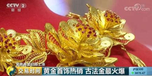 金价涨了金条销量却“凉”了 中国大妈为啥不跟了?