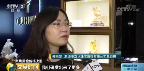 金价涨了金条销量却“凉”了 中国大妈为啥不跟了?
