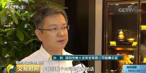金价涨了金条销量却“凉”了 中国大妈为啥不跟了?