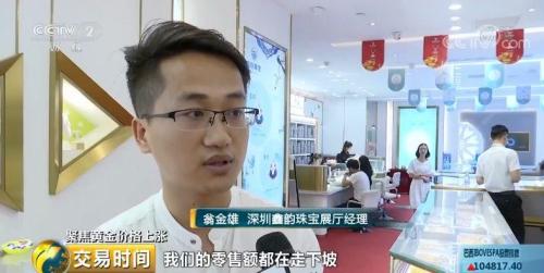 金价涨了金条销量却“凉”了 中国大妈为啥不跟了?