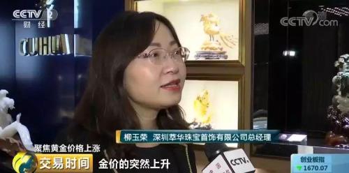 金价涨了金条销量却“凉”了 中国大妈为啥不跟了?