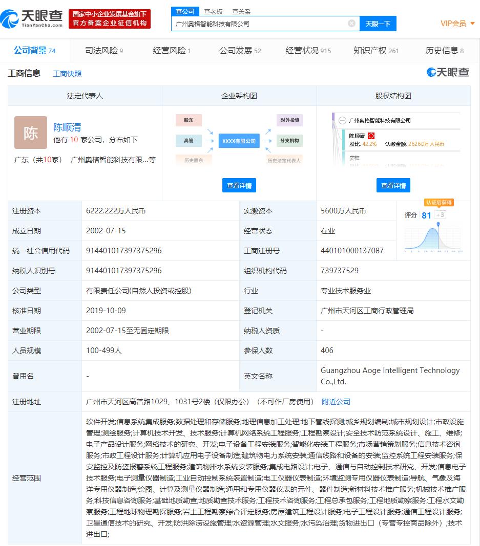 施一公又火了！曾突然回国