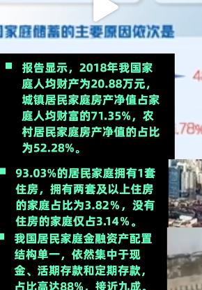 2017中国人均家庭财产_小康家庭人均收入标准
