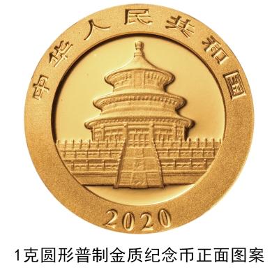 央行：2019年10月30日发行2020版熊猫金币