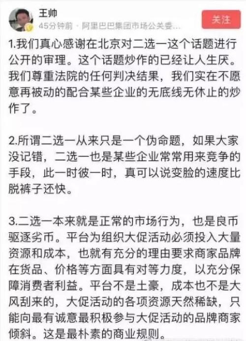 双11大战在即！刘强东索赔10亿：京东天猫关键官司进展来了 综合 第4张