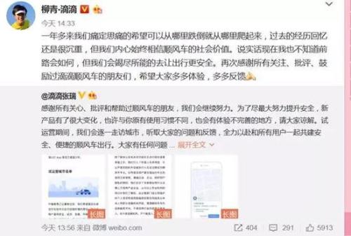 顺风车怎么接到女乘客 cms_20191106201914036.jpg