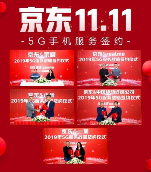 新品首发、线上线下无界营销、买手精选等助推京东11.11成品牌最大增量长