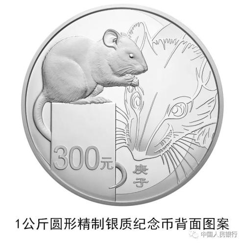 （十六）2公斤圆形金质纪念币为精制币，含纯金2公斤，直径110毫米，面额20000元，成色99.9%，最大发行量50枚。